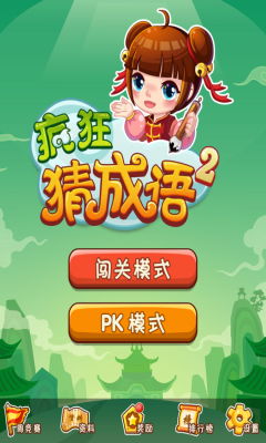 小猜猜游戏,智慧碰撞的欢乐时光(图1) 小猜猜游戏,智慧碰撞的欢乐时光(图1)