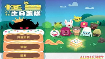 抢蛋糕游戏,欢乐与策略的较量(图1)