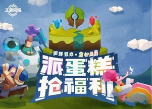 抢蛋糕游戏,欢乐与策略的较量(图2)