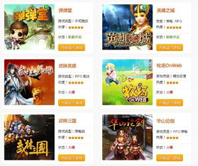 介绍网页游戏,揭秘网页游戏魅力与玩法(图2)