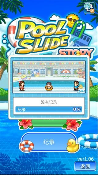 游戏夏日的,探寻梦幻岛屿的奇幻冒险之旅(图2)