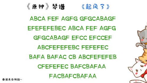 游戏弹琴琴谱,领略古典与现代的交融之美(图1) 游戏弹琴琴谱,领略古典与现代的交融之美(图1)