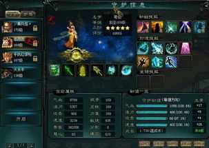 游戏167,探寻神秘游戏世界的奇幻之旅(图2)