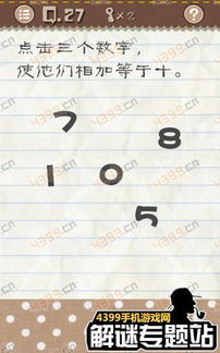 最囧游戏2第二十六关,笑料连连(图2)