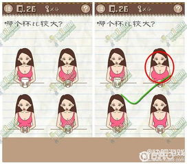 最囧游戏2第二十六关,笑料连连(图1)
