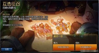 互选的游戏,探索无限可能(图2)