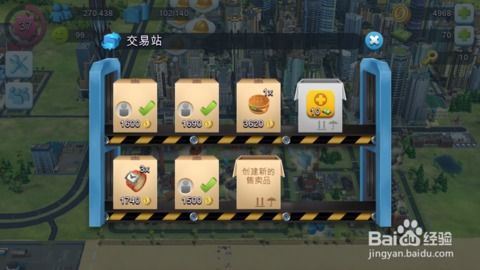 城市游戏挣钱,开启财富之门(图3)