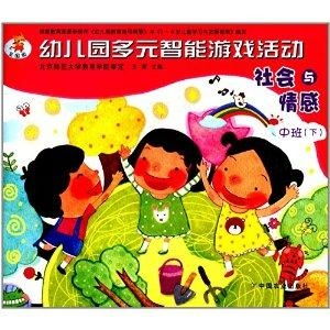 智能活动游戏,开启儿童大脑潜能的欢乐之旅(图3)