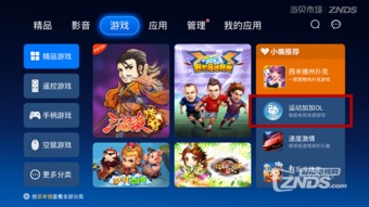 安装游戏退出,安装游戏与退出生成体验解析(图3)