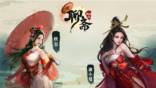 聊斋志游戏,奇幻世界中的幽冥传说(图2)