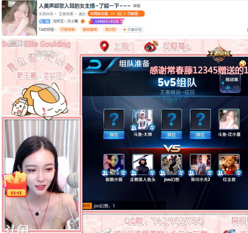 斗鱼最强游戏主播第八区,揭秘最强游戏主播的传奇之路(图2)
