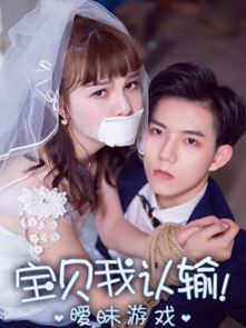 暧昧游戏阅读,情感漩涡中的爱恨纠葛(图2)