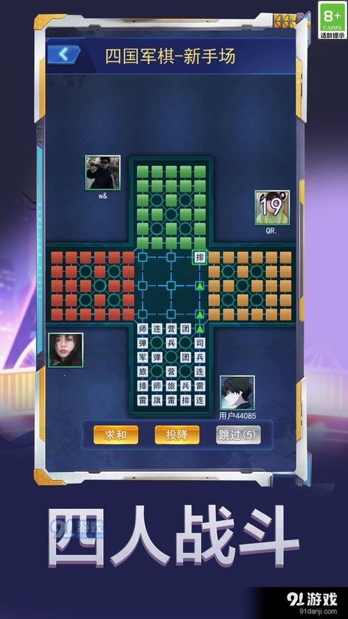 军棋游戏大,揭秘古代军事策略在现代桌游中的传承与创新(图3)