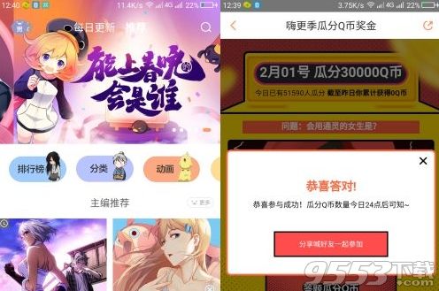 腾讯做题游戏,探索知识新境界(图1) 腾讯做题游戏,探索知识新境界(图1)
