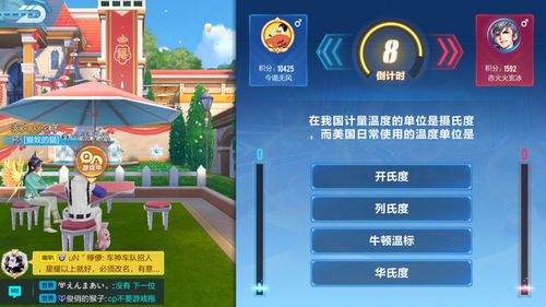 腾讯做题游戏,探索知识新境界(图2) 腾讯做题游戏,探索知识新境界(图2)