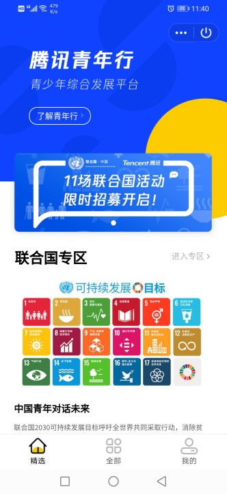 腾讯做题游戏,探索知识新境界(图3) 腾讯做题游戏,探索知识新境界(图3)