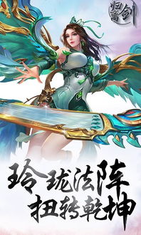 未剑游戏,探索东方武侠世界的奇幻冒险之旅(图2)