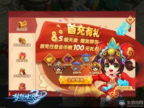 锦牛游戏,探索无尽乐趣的奇幻之旅(图3) 锦牛游戏,探索无尽乐趣的奇幻之旅(图3)