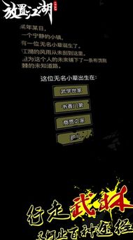 放置江湖 (图1) 放置江湖 (图1)
