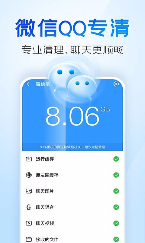 手机清洁游戏,手机游戏中的卫生革命(图2) 手机清洁游戏,手机游戏中的卫生革命(图2)