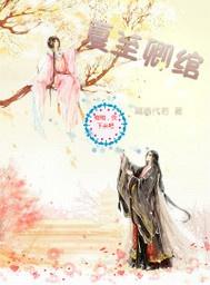 卿绾游戏,穿越时空的奇幻恋曲(图1) 卿绾游戏,穿越时空的奇幻恋曲(图1)