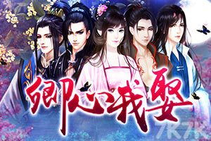 卿绾游戏,穿越时空的奇幻恋曲(图3) 卿绾游戏,穿越时空的奇幻恋曲(图3)