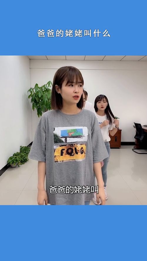 姑父游戏,揭秘亲情与虚拟世界的奇妙交织(图1) 姑父游戏,揭秘亲情与虚拟世界的奇妙交织(图1)