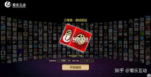 游戏围栏抽奖,惊喜不断等你来拿!(图3) 游戏围栏抽奖,惊喜不断等你来拿!(图3)