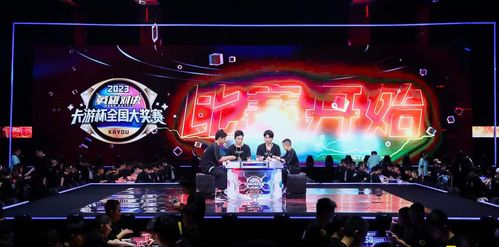 全国游戏大赛,共筑游戏梦想舞台(图2)