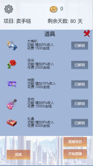 游戏故事摆摊,游戏世界中的市井生活传奇(图1) 游戏故事摆摊,游戏世界中的市井生活传奇(图1)
