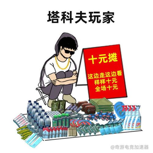 游戏故事摆摊,游戏世界中的市井生活传奇(图3) 游戏故事摆摊,游戏世界中的市井生活传奇(图3)