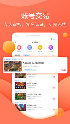 果仁游戏助手,畅享指尖乐趣(图3) 果仁游戏助手,畅享指尖乐趣(图3)