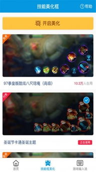 果仁游戏助手,畅享指尖乐趣(图1) 果仁游戏助手,畅享指尖乐趣(图1)