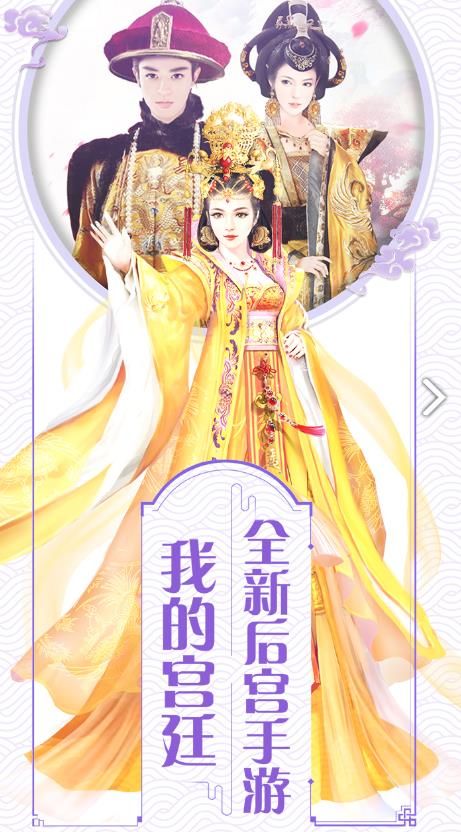 游戏宫廷记,权谋与爱情的华丽交响曲(图2) 游戏宫廷记,权谋与爱情的华丽交响曲(图2)