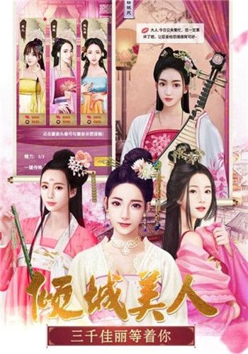 游戏宫廷记,权谋与爱情的华丽交响曲(图3) 游戏宫廷记,权谋与爱情的华丽交响曲(图3)