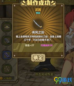 游戏人疾风,游戏人疾风的传奇征程(图3) 游戏人疾风,游戏人疾风的传奇征程(图3)