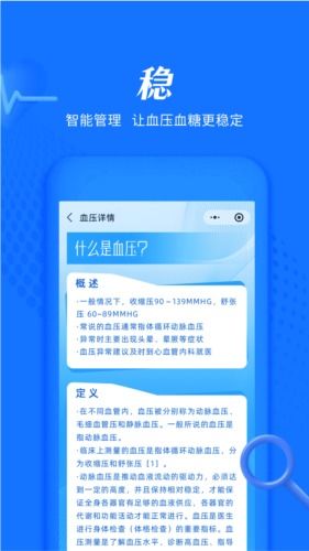 血糖游戏,揭秘人体血糖调节的奥秘与挑战(图3) 血糖游戏,揭秘人体血糖调节的奥秘与挑战(图3)