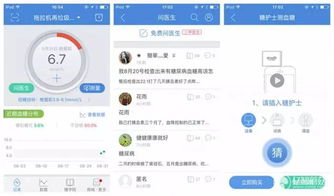 血糖游戏,揭秘人体血糖调节的奥秘与挑战(图2) 血糖游戏,揭秘人体血糖调节的奥秘与挑战(图2)