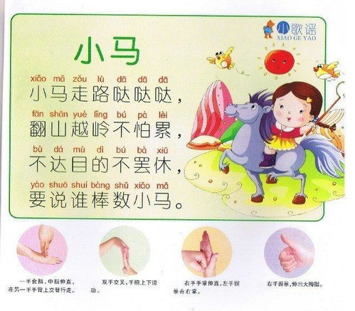简短游戏童谣,重温儿时记忆(图2) 简短游戏童谣,重温儿时记忆(图2)