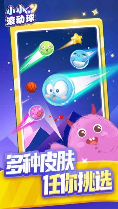 动动球游戏,挑战极限的指尖竞技之旅(图2) 动动球游戏,挑战极限的指尖竞技之旅(图2)