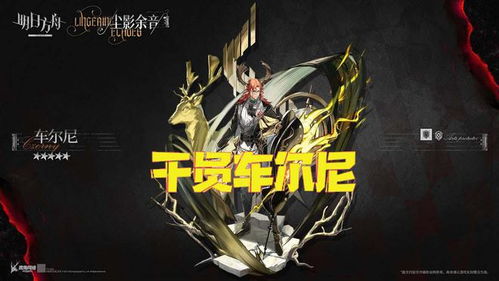 方舟戒游戏,探索未知世界的奇幻冒险之旅(图1) 方舟戒游戏,探索未知世界的奇幻冒险之旅(图1)