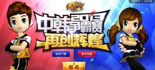 中韩对决游戏,电竞荣耀之战(图3) 中韩对决游戏,电竞荣耀之战(图3)