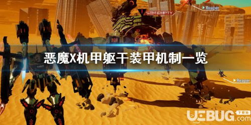 游戏中躯干,揭秘虚拟世界的核心奥秘(图3) 游戏中躯干,揭秘虚拟世界的核心奥秘(图3)