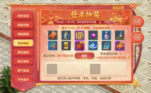 华为游戏元旦,福利大放送!(图3) 华为游戏元旦,福利大放送!(图3)