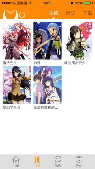 魔镜游戏漫画,现实与虚幻的交错之旅(图1) 魔镜游戏漫画,现实与虚幻的交错之旅(图1)