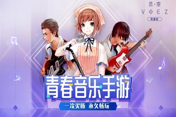 热音游戏,挑战音乐极限的竞技盛宴(图1) 热音游戏,挑战音乐极限的竞技盛宴(图1)
