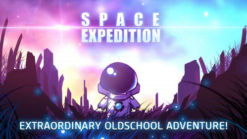 宇宙游戏素材,一场跨越星系的虚拟游戏之旅(图2) 宇宙游戏素材,一场跨越星系的虚拟游戏之旅(图2)