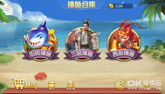 大树游戏汇,尽享欢乐时光(图3) 大树游戏汇,尽享欢乐时光(图3)
