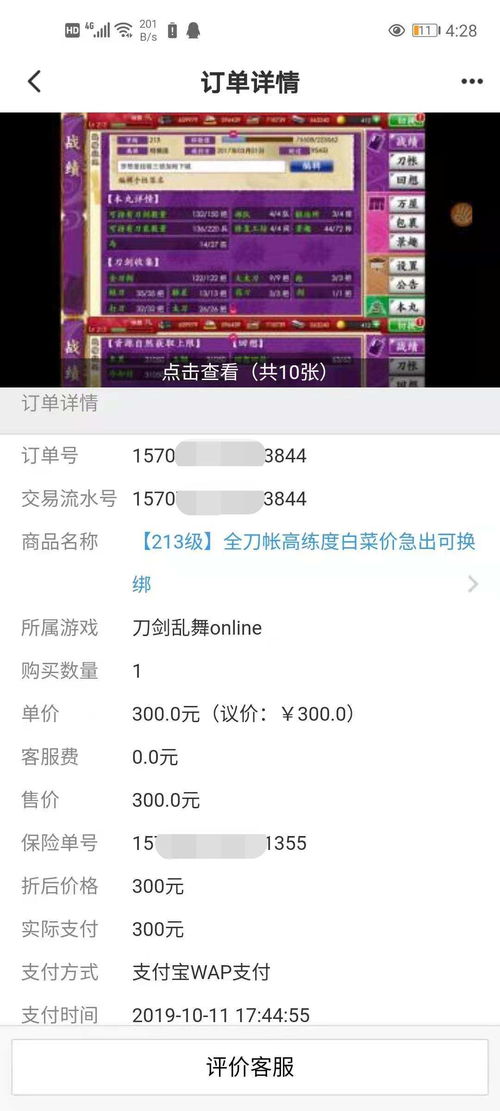 账户买游戏,揭秘游戏消费背后的消费秘密(图2) 账户买游戏,揭秘游戏消费背后的消费秘密(图2)