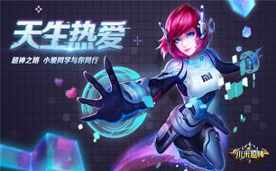小爱说游戏,解锁无限乐趣(图1) 小爱说游戏,解锁无限乐趣(图1)